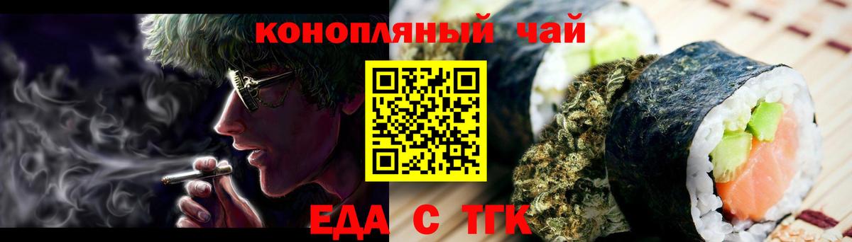 Новодвинск  Еда ТГК марихуана  Вход с VPN 
