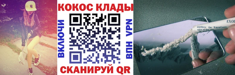 Кокаин Колумбийский  Новодвинск 