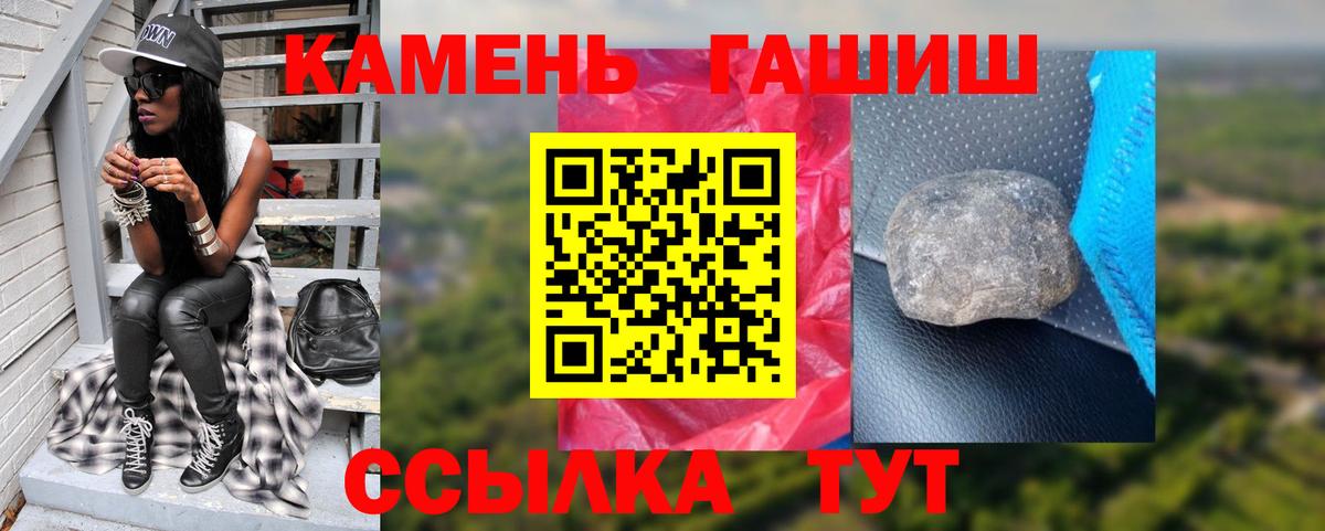 Гашиш Изолятор Новодвинск