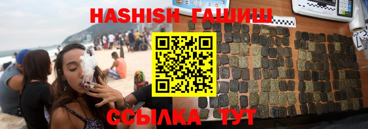 Гашиш  Вход с VPN  Новодвинск  ГАШ хэш  Гашиш 40% ТГК 