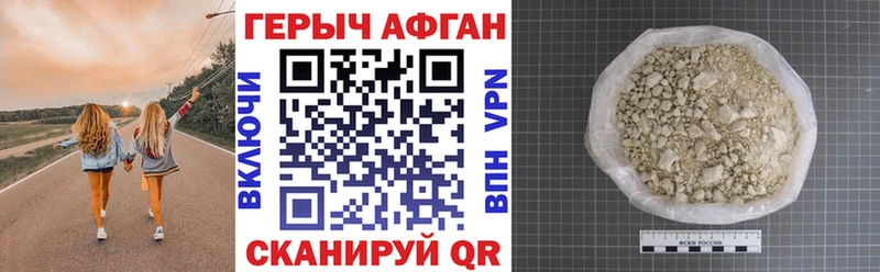 цена   Новодвинск  Героин афганец 