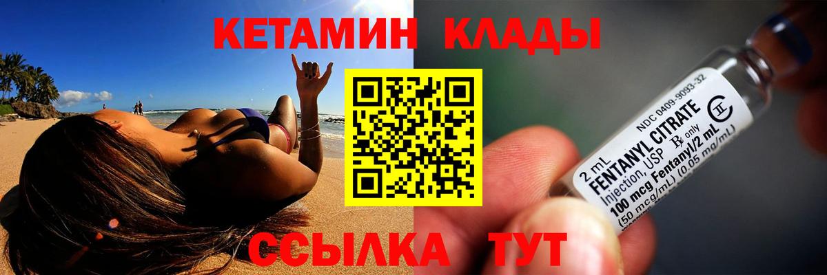 Кетамин ketamine  Вход с VPN  Новодвинск  hydra онион  Кетамин ketamine 