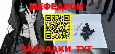мет Славянск-на-Кубани