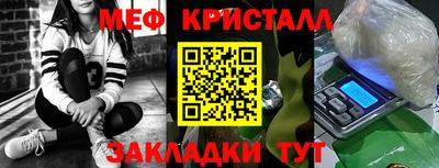 мет Славянск-на-Кубани