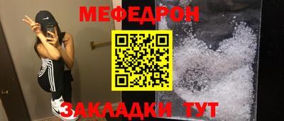 мет Славянск-на-Кубани