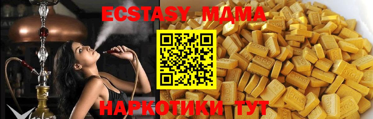 Новодвинск  МДМА кристаллы  МДМА кристаллы  Вход с VPN 