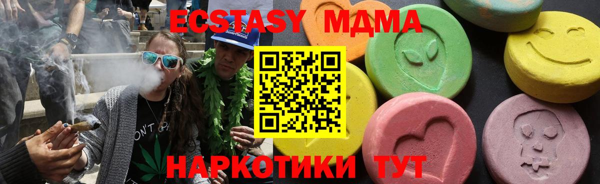 МДМА VHQ Новодвинск