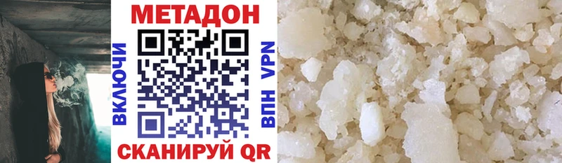 где найти   Новодвинск  Метадон methadone 