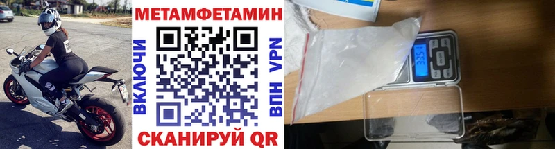 МЕТАМФЕТАМИН Methamphetamine  KRAKEN ССЫЛКА  Новодвинск  закладки 
