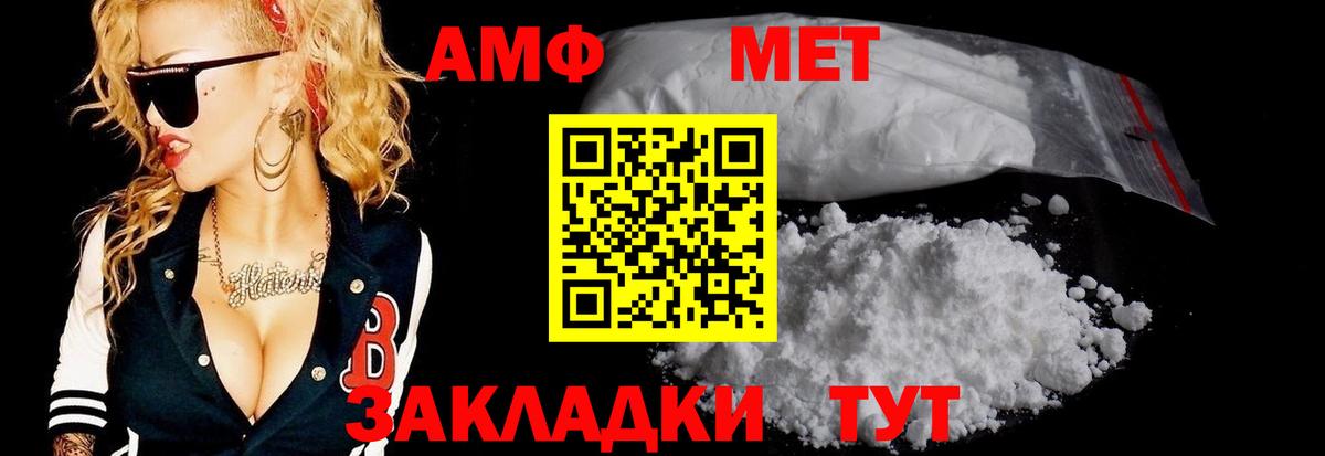 Метамфетамин кристалл Новодвинск