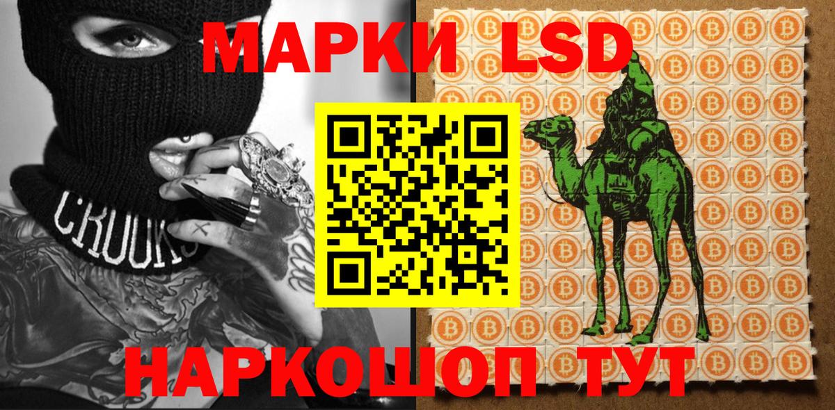 Новодвинск  Марки NBOMe 1,5мг  Вход с VPN  Марки NBOMe 1,5мг 