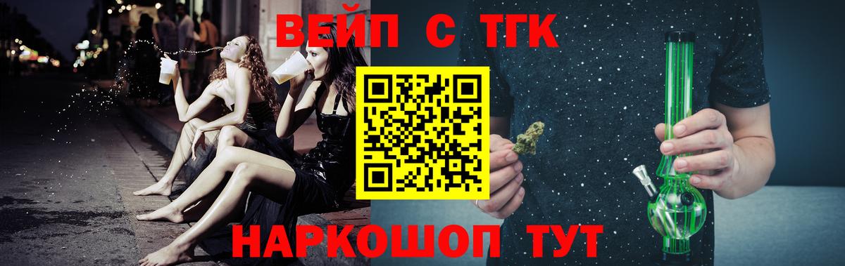 Дистиллят ТГК вейп с тгк Новодвинск